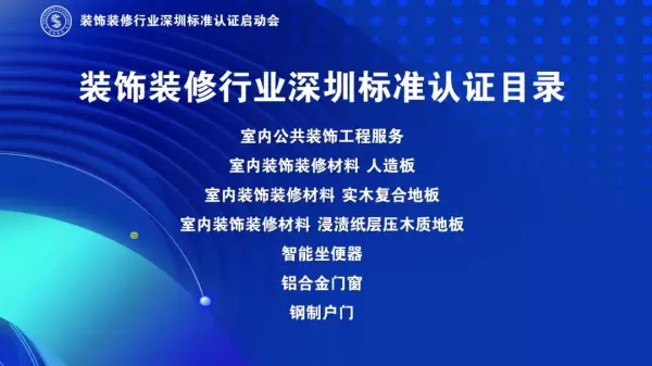公共建筑装饰和装修属于什么行业(2)
