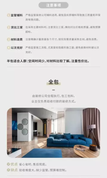装修卫浴全包包含什么材料(3)