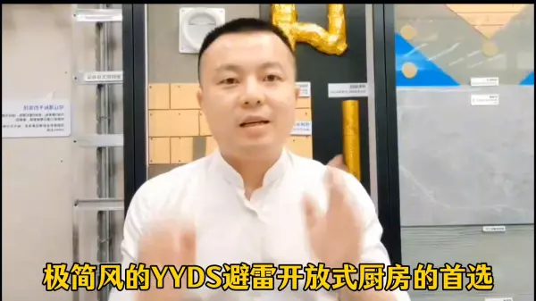 厨房卫生间吊顶装修用什么材料好(3)