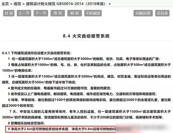 装修家里有必要安装烟雾报警器吗(2)
