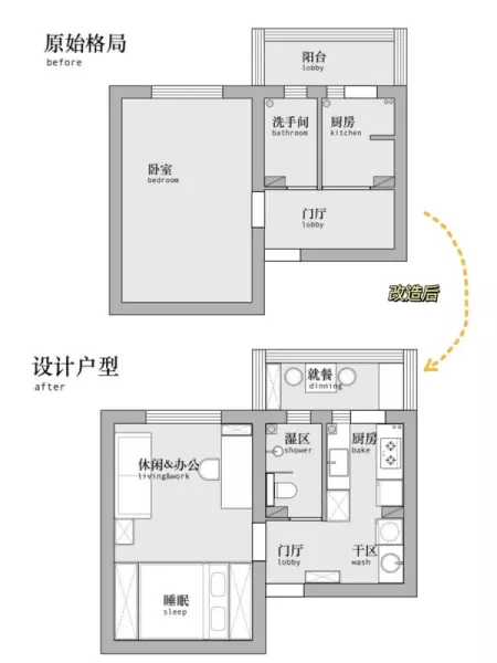 收纳充足的小户型装修(15)