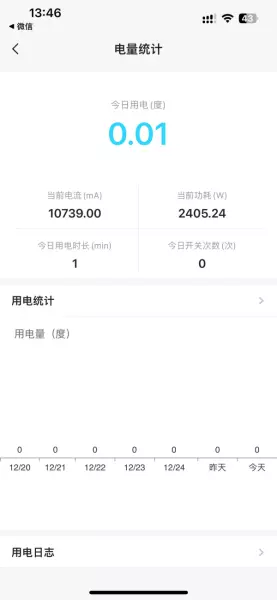 装修未接通网络怎么用智能开关(16)