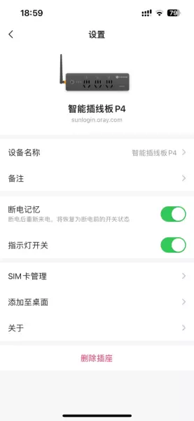 装修未接通网络怎么用智能开关(17)
