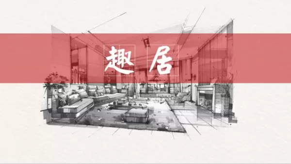 大户型跟小户型装修有哪些差别(6)