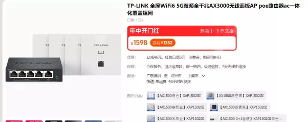 装修房子时全屋网络ap覆盖多少钱(1)
