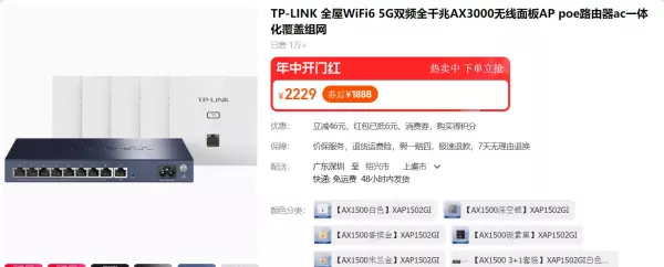 装修房子时全屋网络ap覆盖多少钱(2)