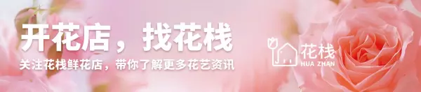 花店怎样装修看起来比较高端大气(1)