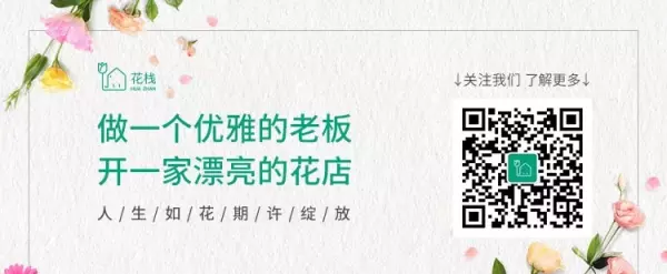 花店怎样装修看起来比较高端大气(6)