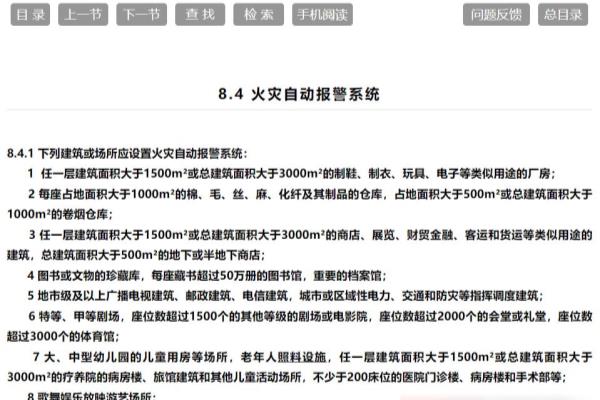 装修家里有必要安装烟雾报警器吗.