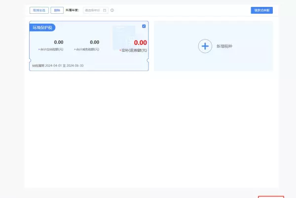 环保税产污系数和排污系数怎么填(13)