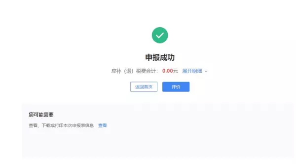 环保税产污系数和排污系数怎么填(14)