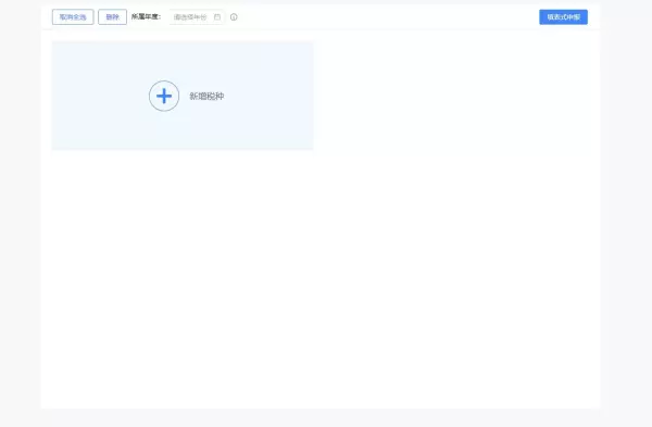环保税产污系数和排污系数怎么填(2)