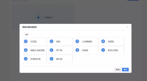 环保税产污系数和排污系数怎么填(3)