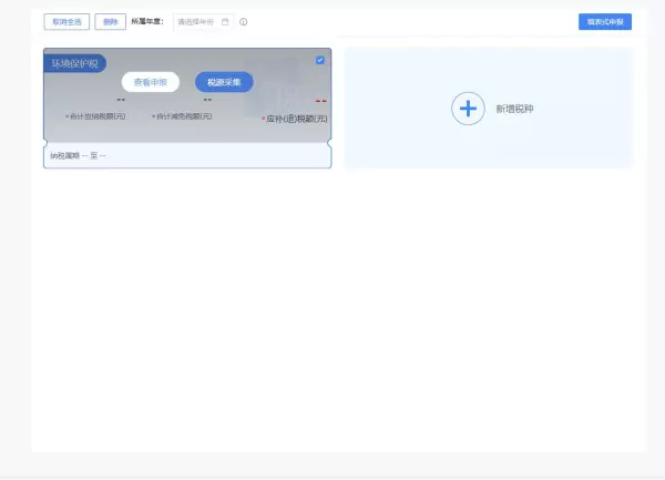 环保税产污系数和排污系数怎么填(4)