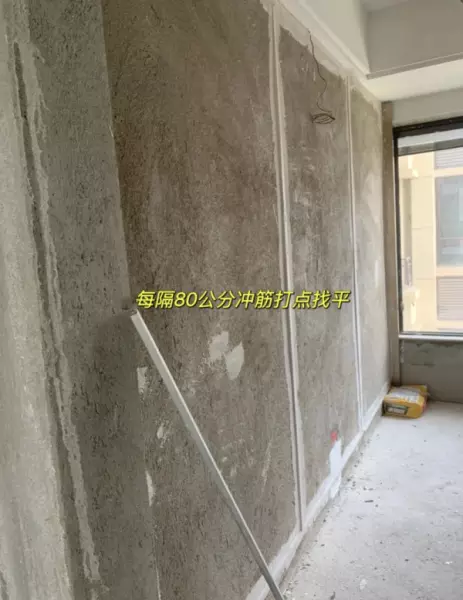 墙面冲筋找平是什么意思(18)