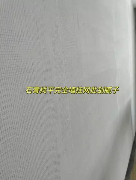 墙面冲筋找平是什么意思(20)