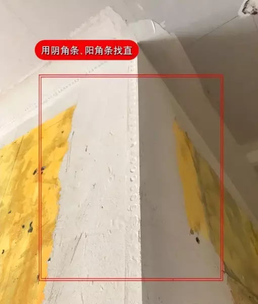 墙面冲筋找平是什么意思(5)