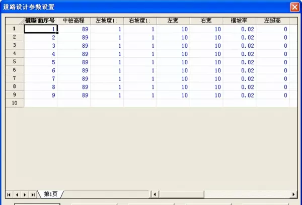 南方cass平场标高是什么意思(14)