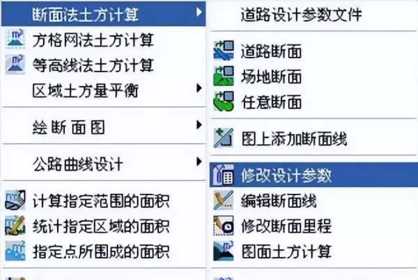 南方cass平场标高是什么意思(17)