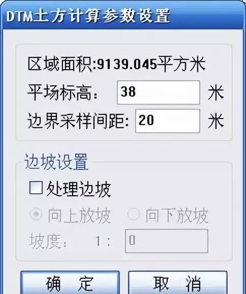 南方cass平场标高是什么意思(1)