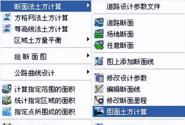 南方cass平场标高是什么意思(20)
