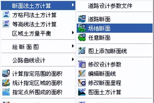 南方cass平场标高是什么意思(22)