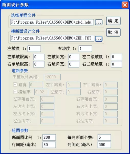 南方cass平场标高是什么意思(23)