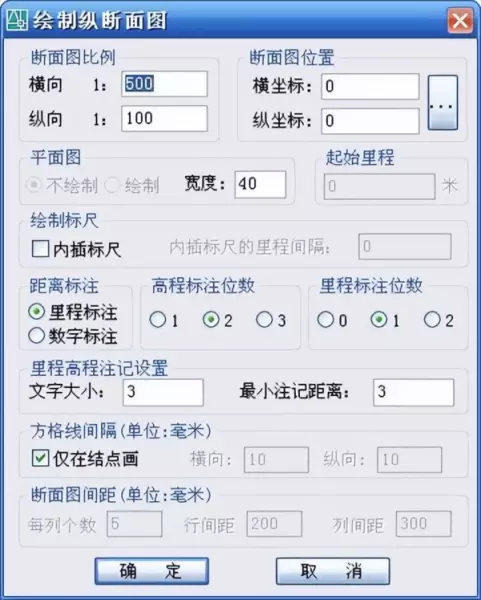 南方cass平场标高是什么意思(24)