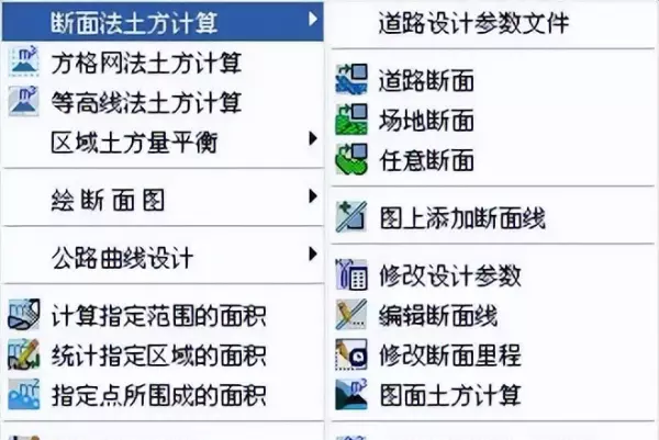 南方cass平场标高是什么意思(26)