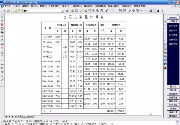 南方cass平场标高是什么意思(27)