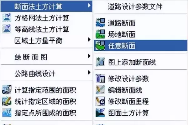 南方cass平场标高是什么意思(28)