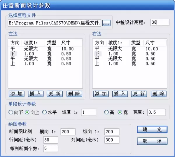 南方cass平场标高是什么意思(30)