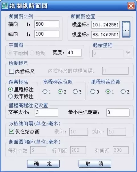 南方cass平场标高是什么意思(31)