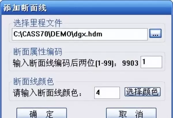 南方cass平场标高是什么意思(33)