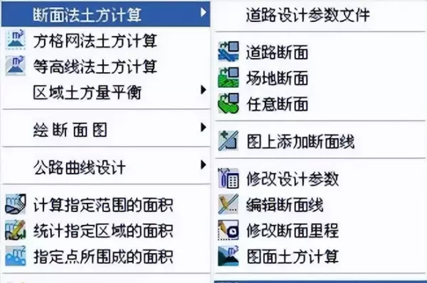 南方cass平场标高是什么意思(34)