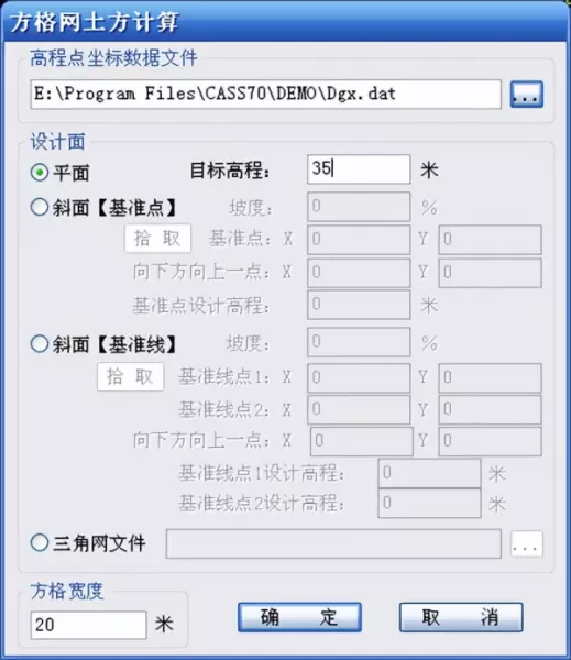 南方cass平场标高是什么意思(36)