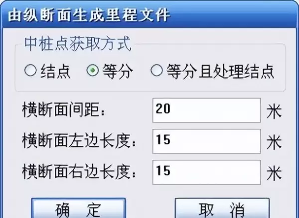 南方cass平场标高是什么意思(9)
