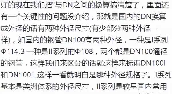 dn80是多少英寸(2)