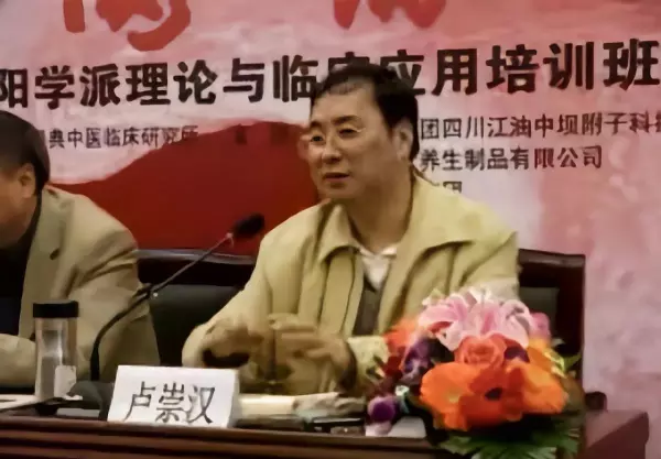 扶阳论坛为什么停办(4)