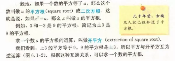 4的平方根是2还是±2(1)