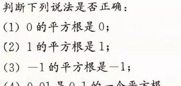 4的平方根是2还是±2(3)