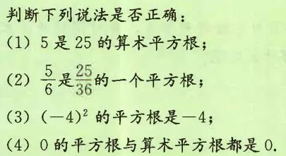 4的平方根是2还是±2(4)