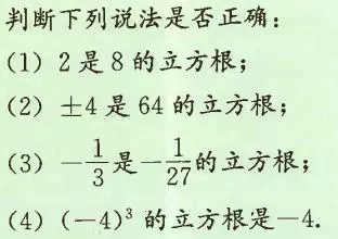 4的平方根是2还是±2(5)