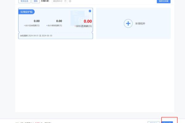 环保税产污系数和排污系数怎么填.