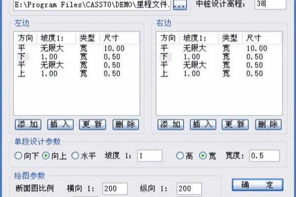 南方cass平场标高是什么意思.