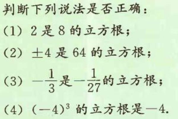 4的平方根是2还是±2.