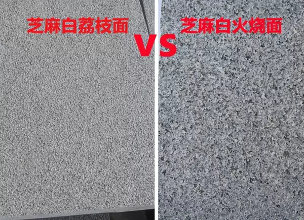 石材晶面处理和镜面处理的区别(3)