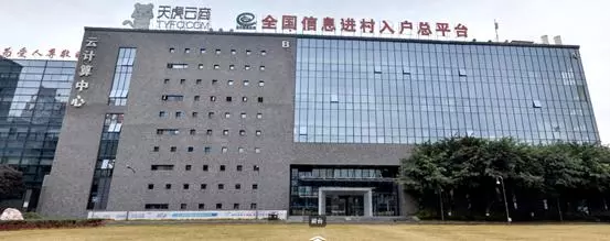 天虎云商是什么(1)