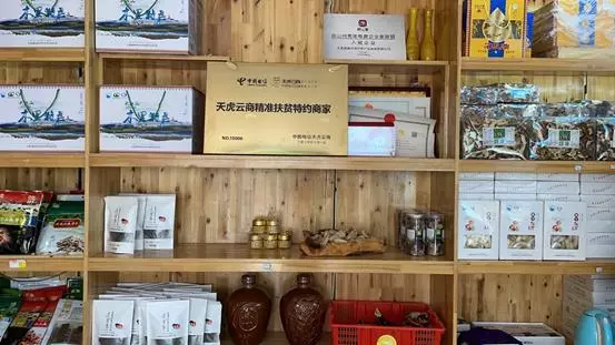 天虎云商是什么(3)