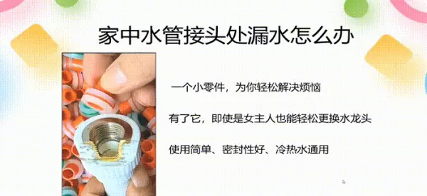 三通水龙头怎么连接水管(3)